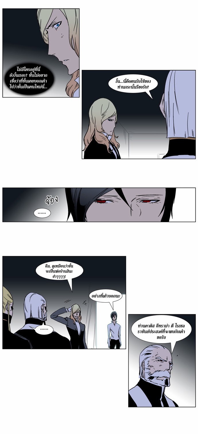 Noblesse 244 013